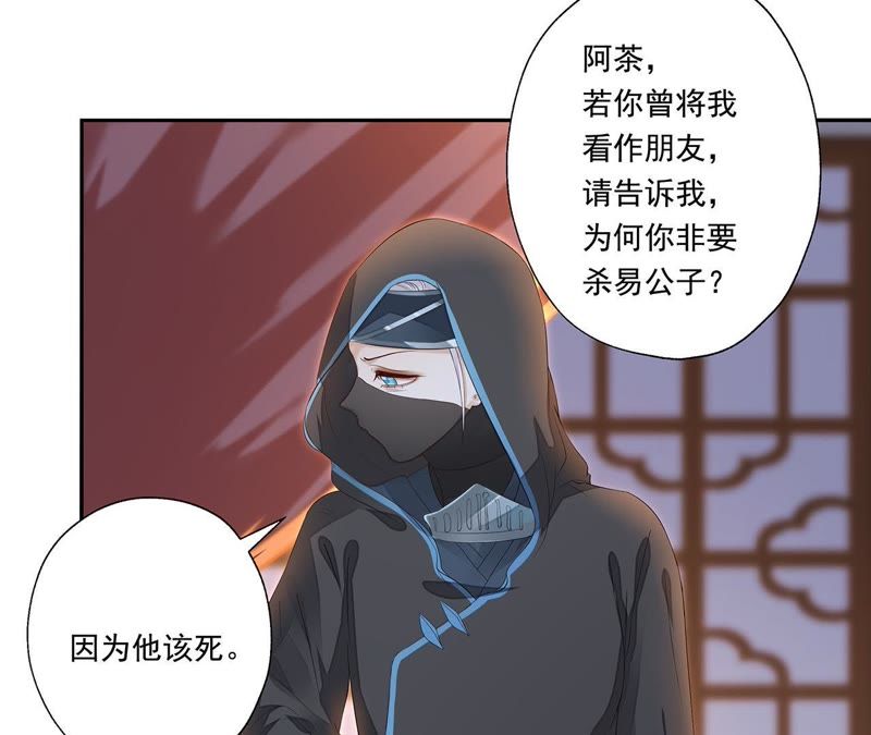 知君深情不易韩漫全集-第28话 十五的惩罚？无删减无遮挡章节图片 