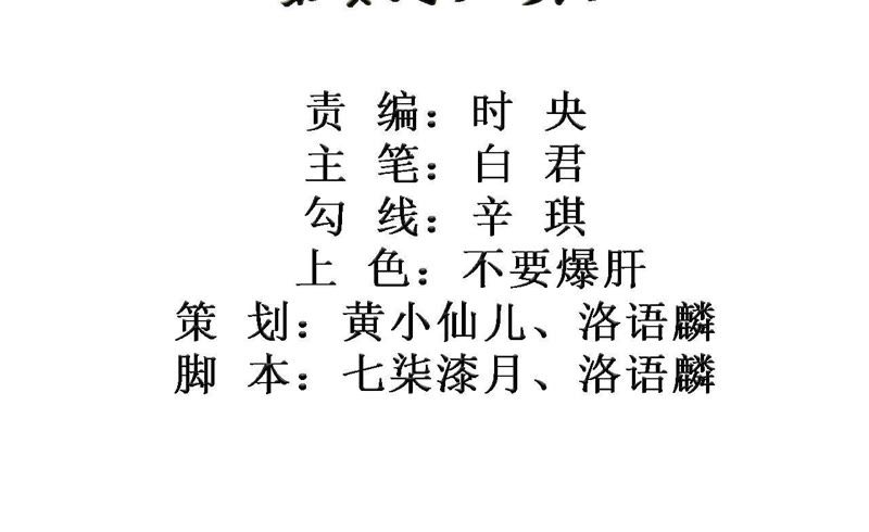 知君深情不易韩漫全集-第28话 十五的惩罚？无删减无遮挡章节图片 