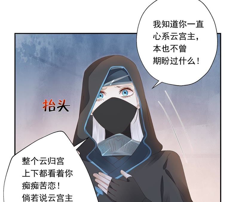知君深情不易韩漫全集-第28话 十五的惩罚？无删减无遮挡章节图片 