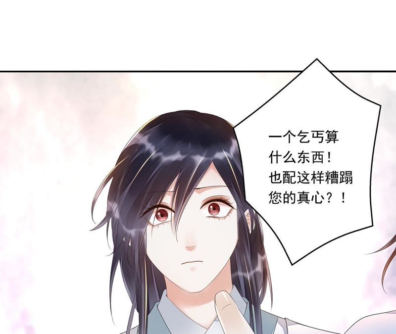 知君深情不易韩漫全集-第28话 十五的惩罚？无删减无遮挡章节图片 