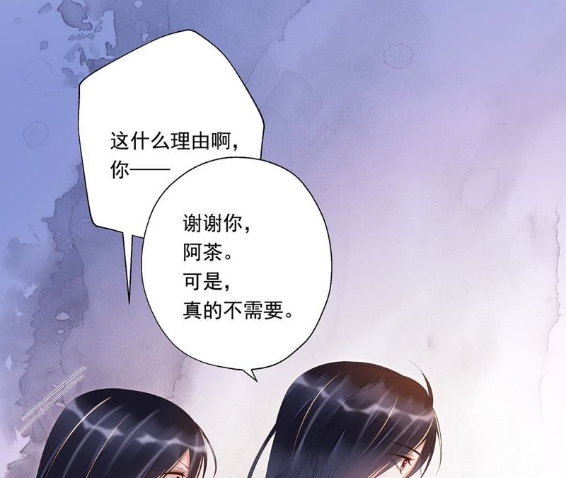 知君深情不易韩漫全集-第28话 十五的惩罚？无删减无遮挡章节图片 