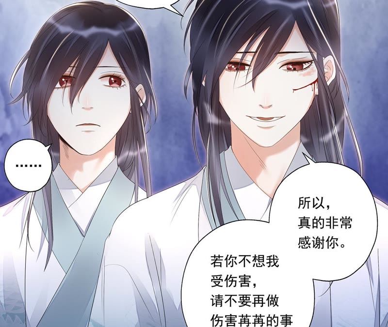 知君深情不易韩漫全集-第28话 十五的惩罚？无删减无遮挡章节图片 