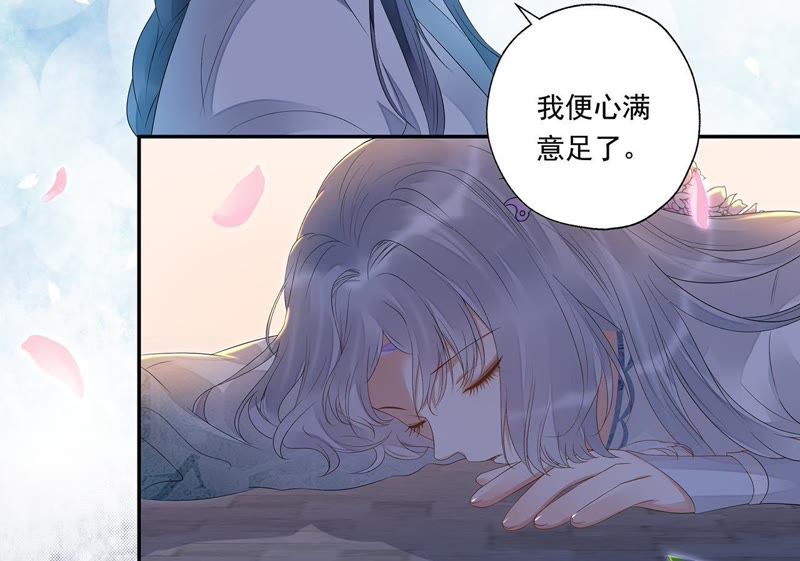 知君深情不易韩漫全集-第28话 十五的惩罚？无删减无遮挡章节图片 