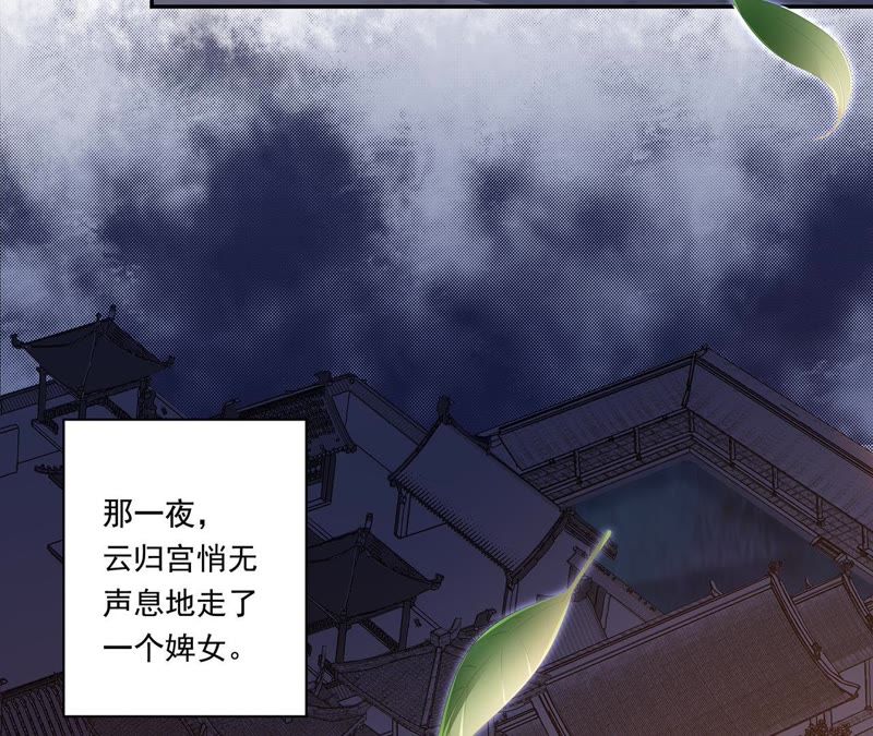 知君深情不易韩漫全集-第28话 十五的惩罚？无删减无遮挡章节图片 
