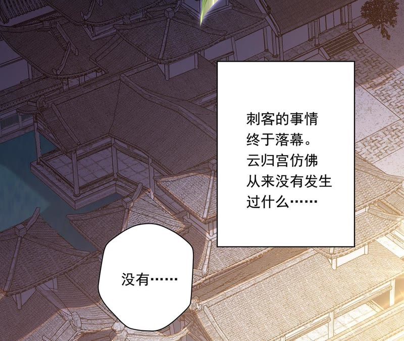 知君深情不易韩漫全集-第28话 十五的惩罚？无删减无遮挡章节图片 