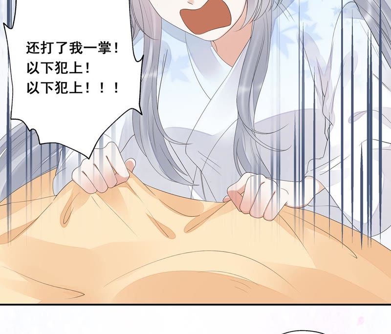 知君深情不易韩漫全集-第28话 十五的惩罚？无删减无遮挡章节图片 