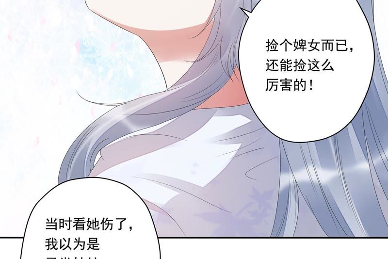 知君深情不易韩漫全集-第28话 十五的惩罚？无删减无遮挡章节图片 