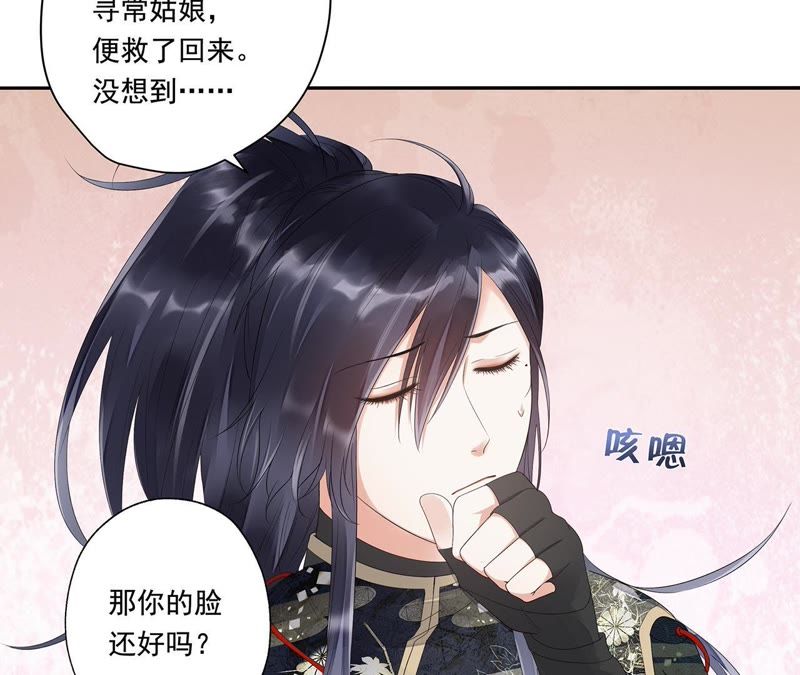 知君深情不易韩漫全集-第28话 十五的惩罚？无删减无遮挡章节图片 