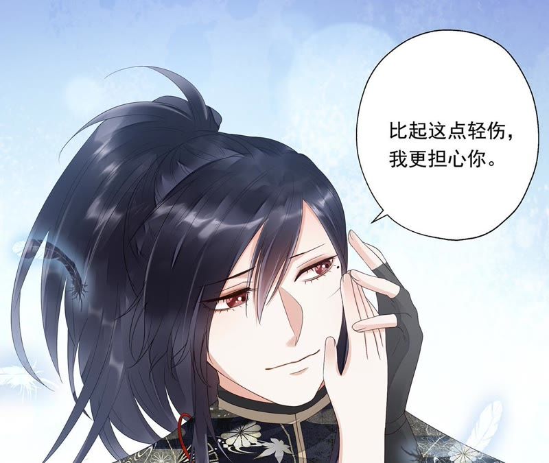 知君深情不易韩漫全集-第28话 十五的惩罚？无删减无遮挡章节图片 