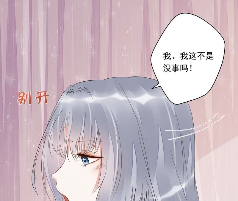 知君深情不易韩漫全集-第28话 十五的惩罚？无删减无遮挡章节图片 