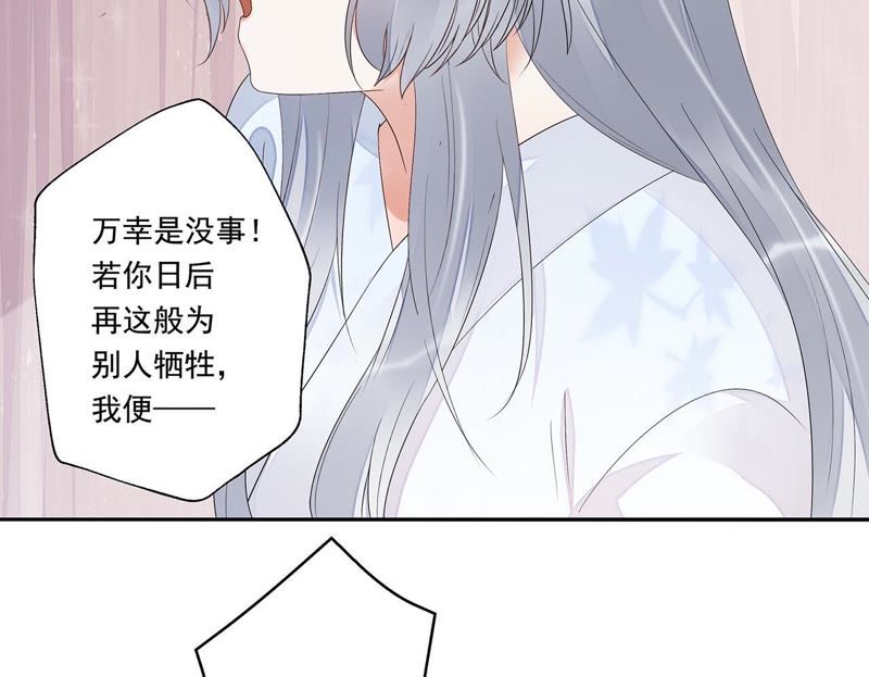 知君深情不易韩漫全集-第28话 十五的惩罚？无删减无遮挡章节图片 