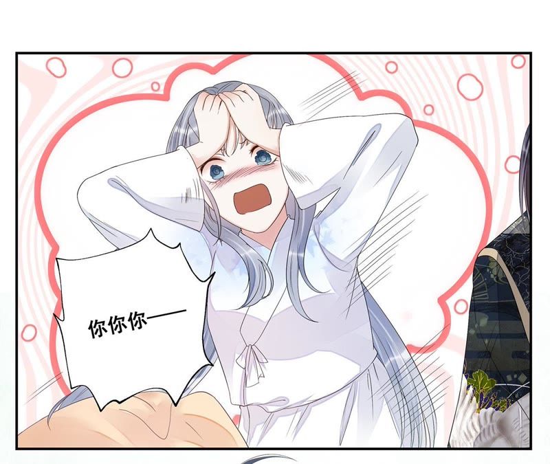 知君深情不易韩漫全集-第28话 十五的惩罚？无删减无遮挡章节图片 