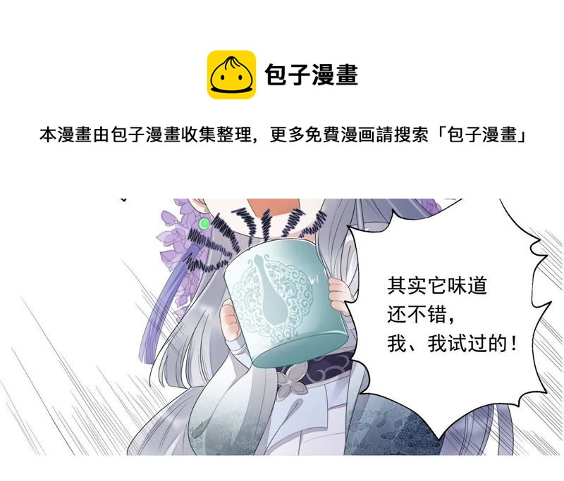 知君深情不易韩漫全集-第28话 十五的惩罚？无删减无遮挡章节图片 