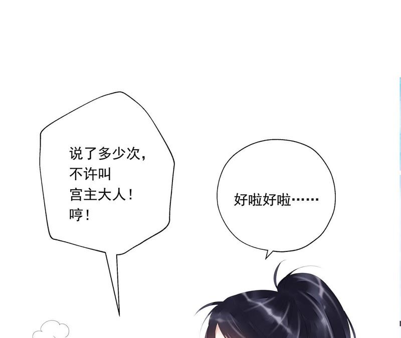 知君深情不易韩漫全集-第28话 十五的惩罚？无删减无遮挡章节图片 
