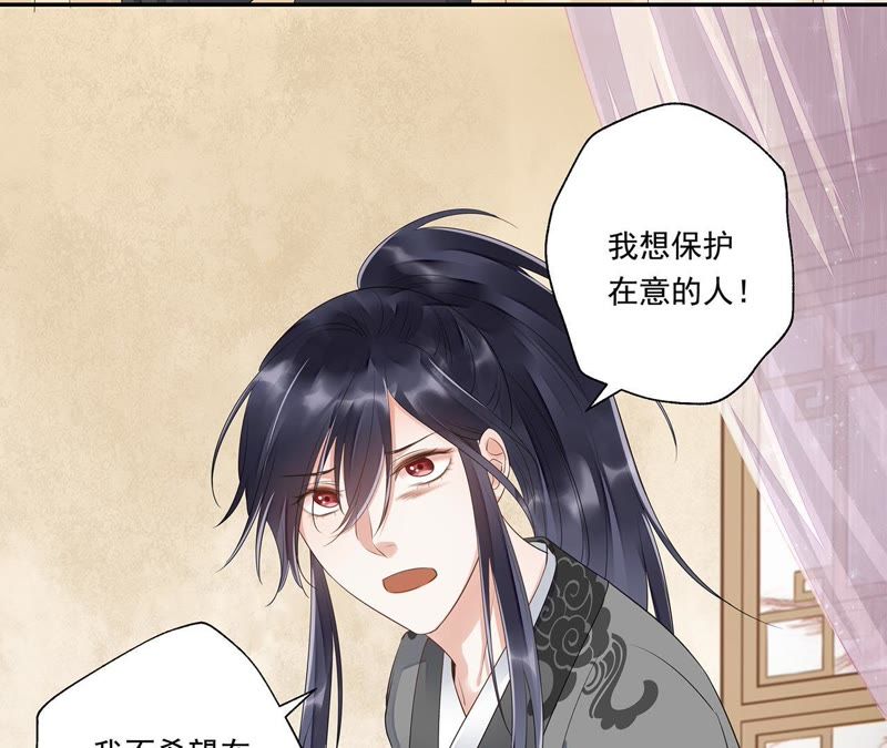 知君深情不易韩漫全集-第29话 你以为我愿意？无删减无遮挡章节图片 