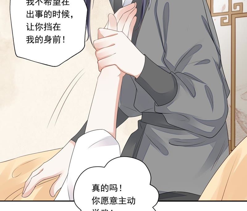知君深情不易韩漫全集-第29话 你以为我愿意？无删减无遮挡章节图片 