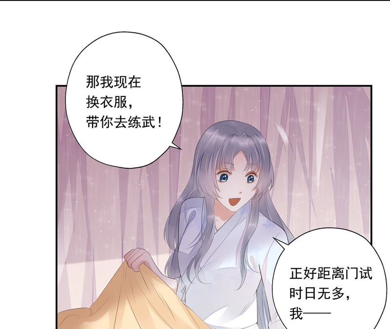 知君深情不易韩漫全集-第29话 你以为我愿意？无删减无遮挡章节图片 