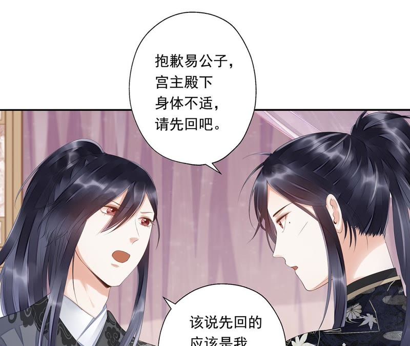 知君深情不易韩漫全集-第29话 你以为我愿意？无删减无遮挡章节图片 