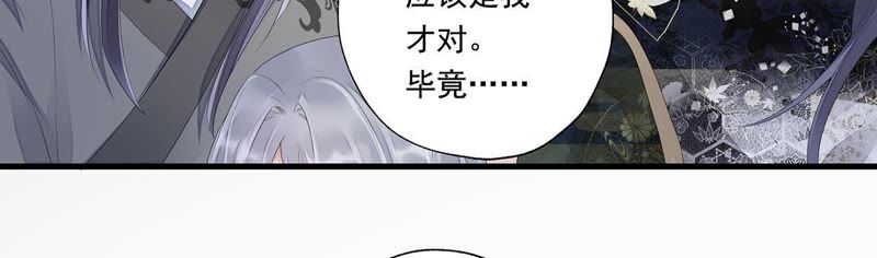 知君深情不易韩漫全集-第29话 你以为我愿意？无删减无遮挡章节图片 