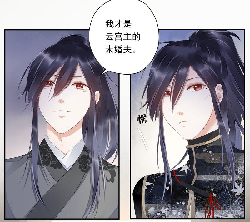 知君深情不易韩漫全集-第29话 你以为我愿意？无删减无遮挡章节图片 