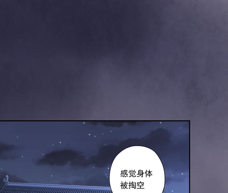 知君深情不易韩漫全集-第29话 你以为我愿意？无删减无遮挡章节图片 