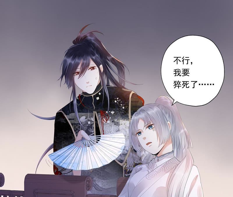 知君深情不易韩漫全集-第29话 你以为我愿意？无删减无遮挡章节图片 