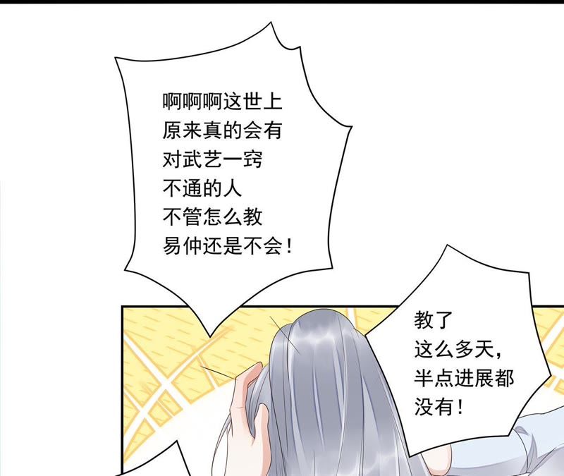 知君深情不易韩漫全集-第29话 你以为我愿意？无删减无遮挡章节图片 