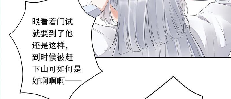 知君深情不易韩漫全集-第29话 你以为我愿意？无删减无遮挡章节图片 