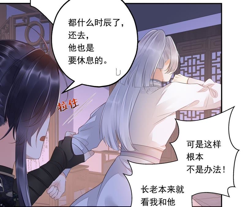 知君深情不易韩漫全集-第29话 你以为我愿意？无删减无遮挡章节图片 