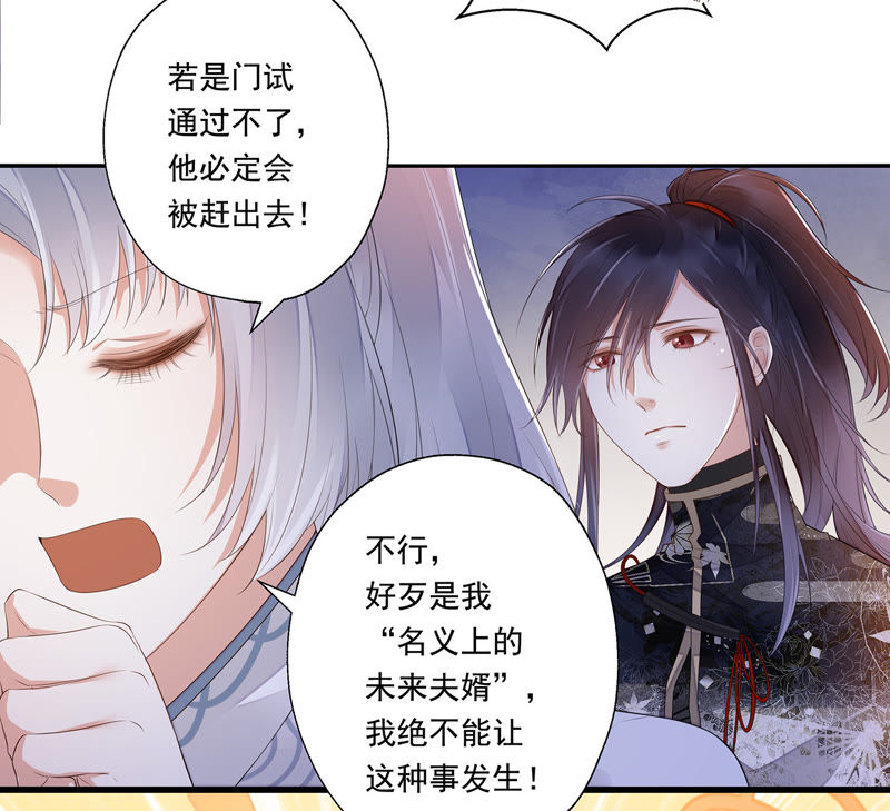 知君深情不易韩漫全集-第29话 你以为我愿意？无删减无遮挡章节图片 