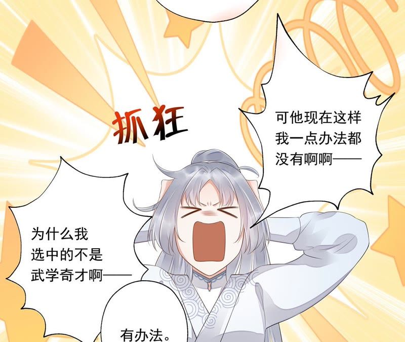 知君深情不易韩漫全集-第29话 你以为我愿意？无删减无遮挡章节图片 