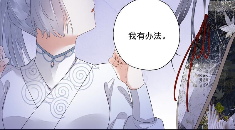 知君深情不易韩漫全集-第29话 你以为我愿意？无删减无遮挡章节图片 