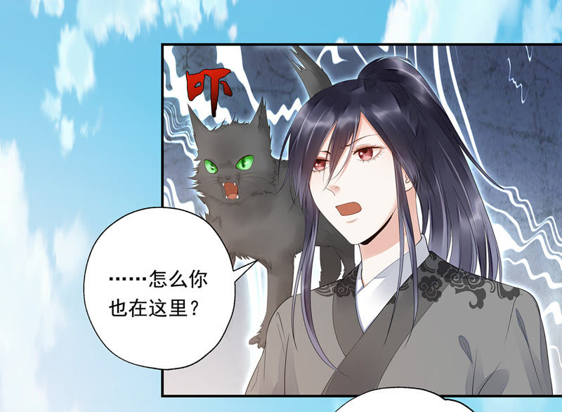 知君深情不易韩漫全集-第29话 你以为我愿意？无删减无遮挡章节图片 