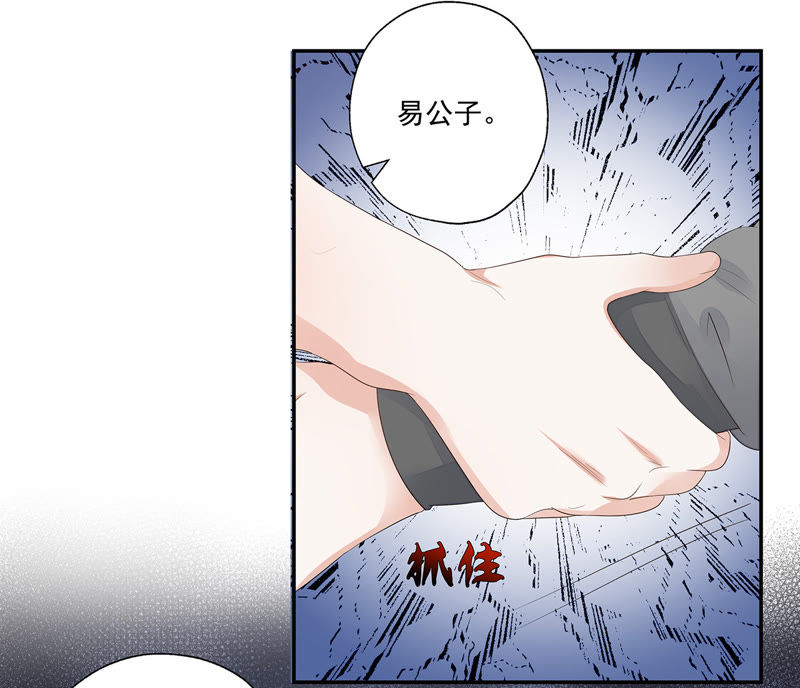 知君深情不易韩漫全集-第29话 你以为我愿意？无删减无遮挡章节图片 