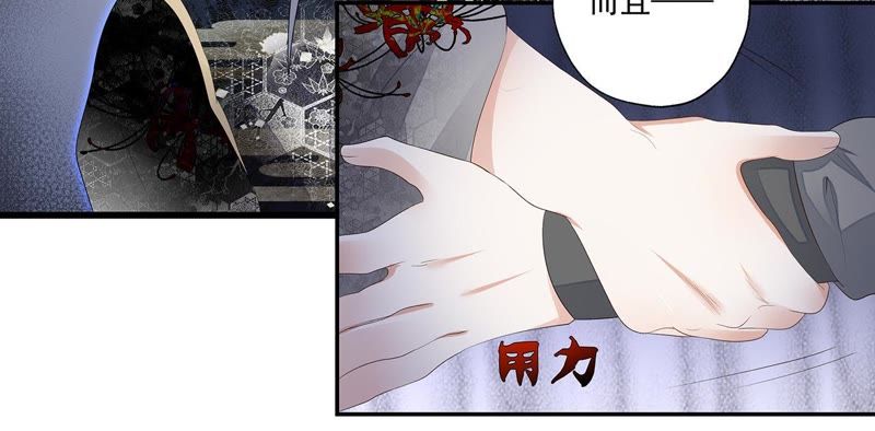 知君深情不易韩漫全集-第29话 你以为我愿意？无删减无遮挡章节图片 