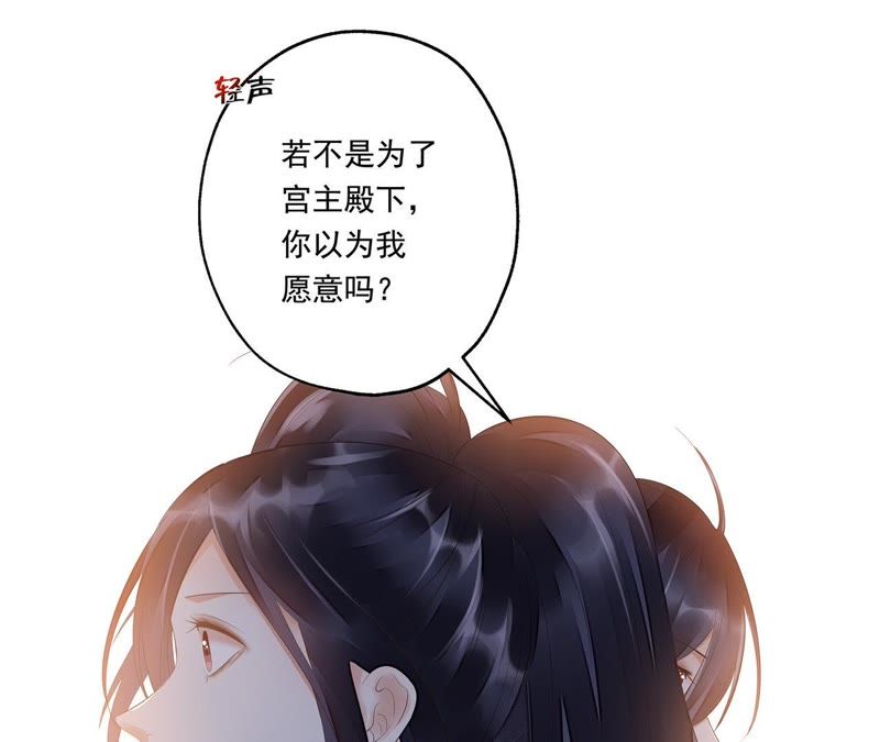 知君深情不易韩漫全集-第29话 你以为我愿意？无删减无遮挡章节图片 
