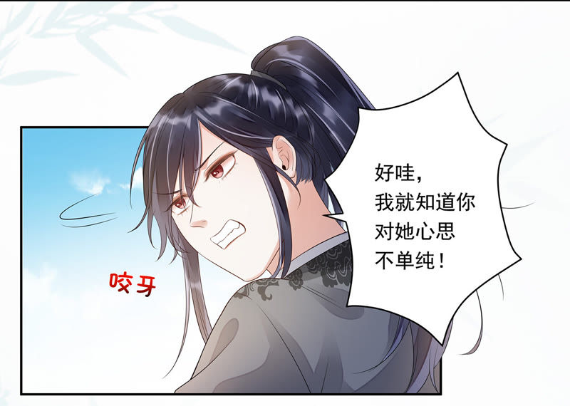 知君深情不易韩漫全集-第29话 你以为我愿意？无删减无遮挡章节图片 