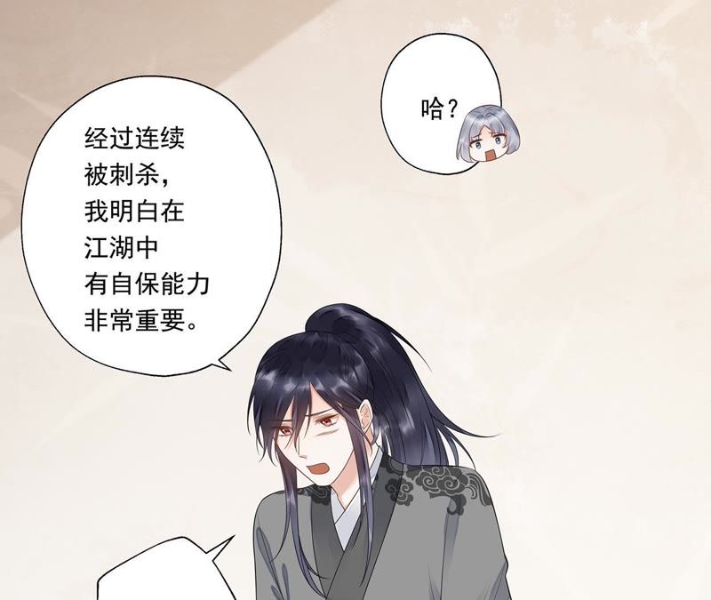 知君深情不易韩漫全集-第29话 你以为我愿意？无删减无遮挡章节图片 