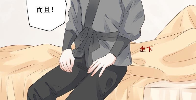 知君深情不易韩漫全集-第29话 你以为我愿意？无删减无遮挡章节图片 