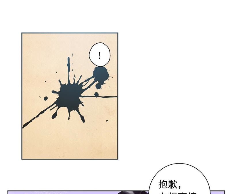 知君深情不易韩漫全集-第3话 后援会无删减无遮挡章节图片 