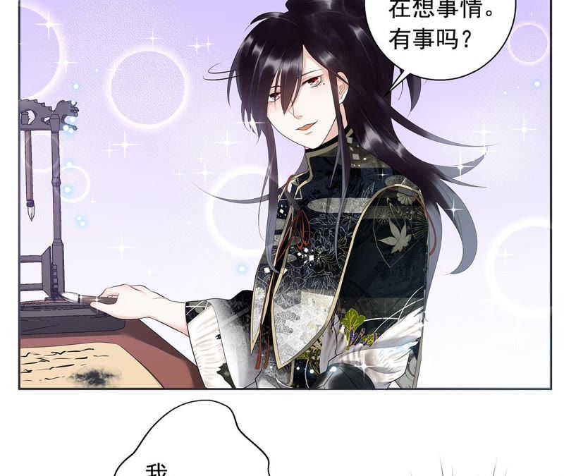 知君深情不易韩漫全集-第3话 后援会无删减无遮挡章节图片 