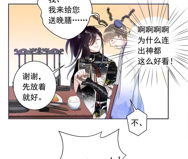 知君深情不易韩漫全集-第3话 后援会无删减无遮挡章节图片 