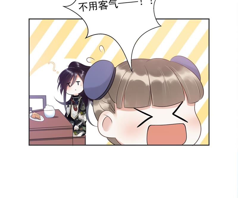 知君深情不易韩漫全集-第3话 后援会无删减无遮挡章节图片 