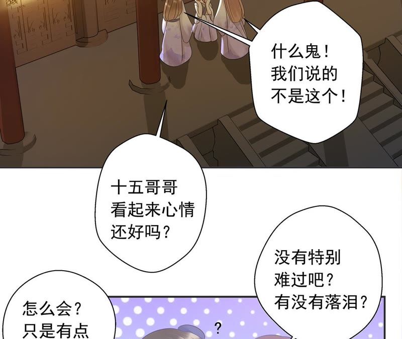 知君深情不易韩漫全集-第3话 后援会无删减无遮挡章节图片 
