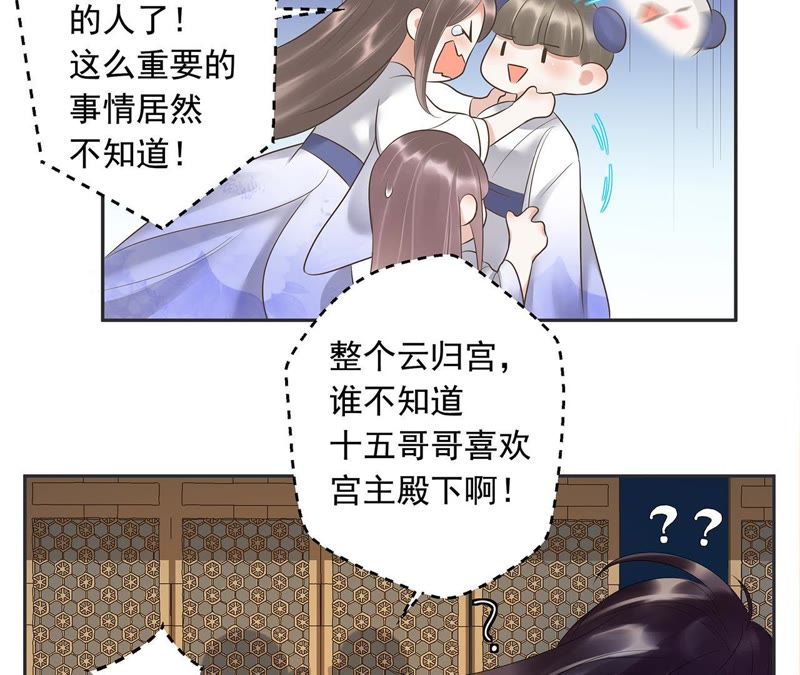 知君深情不易韩漫全集-第3话 后援会无删减无遮挡章节图片 