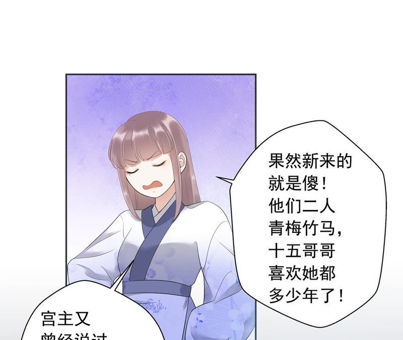 知君深情不易韩漫全集-第3话 后援会无删减无遮挡章节图片 