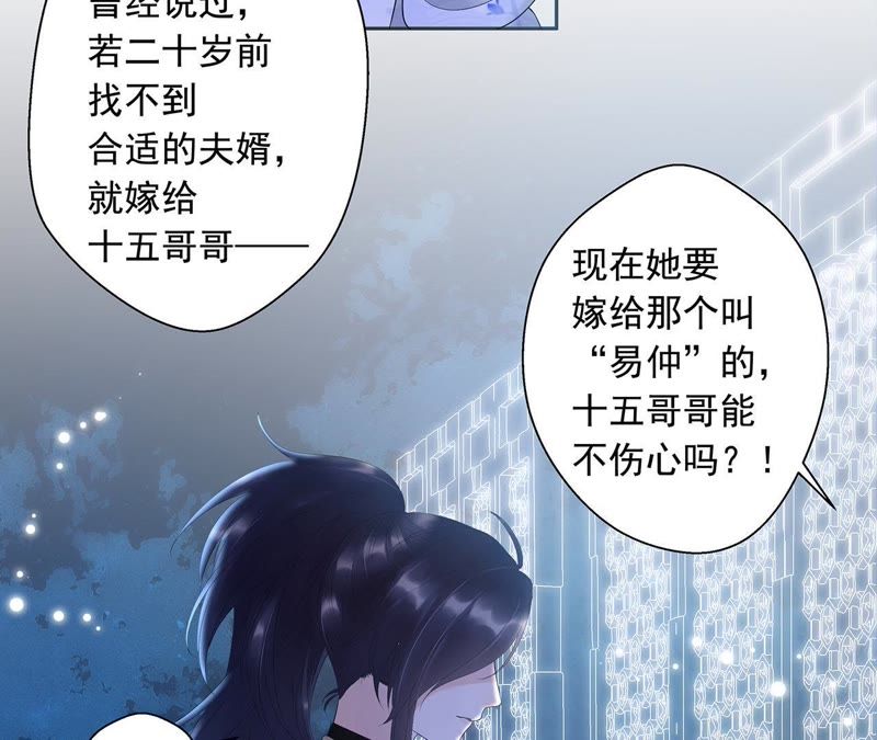 知君深情不易韩漫全集-第3话 后援会无删减无遮挡章节图片 