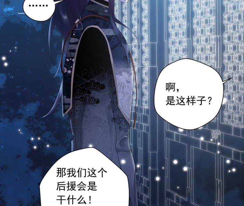 知君深情不易韩漫全集-第3话 后援会无删减无遮挡章节图片 