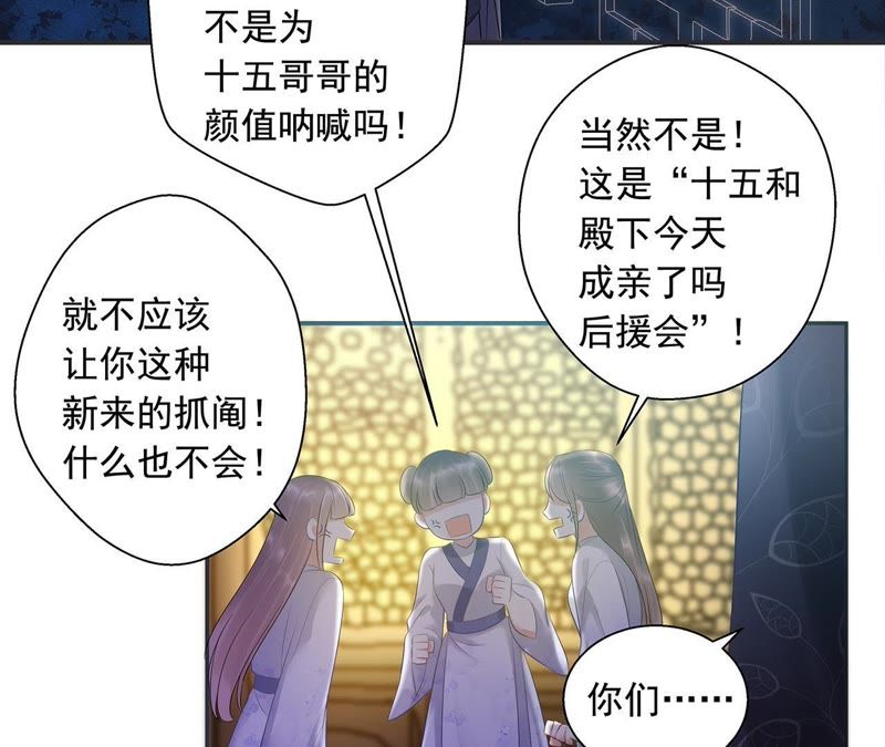 知君深情不易韩漫全集-第3话 后援会无删减无遮挡章节图片 