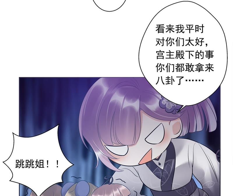 知君深情不易韩漫全集-第3话 后援会无删减无遮挡章节图片 